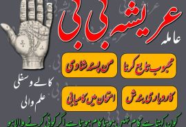 Amil Baba Amil Baba In Karachi Amil Baba Pakistan Amil Baba Kala Jadu Amil Baba In Pakistan Amil Baba In Lahore Amil Baba Multan Amil Baba Lahore Amil Baba From Pakistan Amil Baba In Uk Amil Baba Uk U