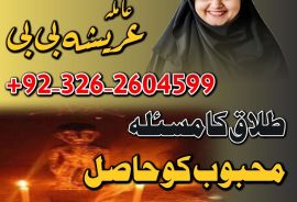 Amil Baba Amil Baba In Karachi Amil Baba Pakistan Amil Baba Kala Jadu Amil Baba In Pakistan Amil Baba In Lahore Amil Baba Multan Amil Baba Lahore Amil Baba From Pakistan Amil Baba In Uk Amil Baba Uk U