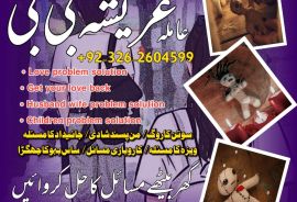 Top+ Amil baba best baba world best expert for amliyat 