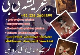 Amil baba in kalajado in Pakistan in all porblam sulotcian.Authantic astralogar in Dubai in Australia in UK in USA .+923262604599.watsapp on 