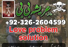 Amil baba in kalajado in Pakistan in all porblam sulotcian.Authantic astralogar in Dubai in Australia in UK in USA .+923262604599.watsapp on 