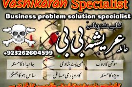 Amil baba in kalajado in Pakistan in all porblam sulotcian.Authantic astralogar in Dubai in Australia in UK in USA .+923262604599.watsapp on 
