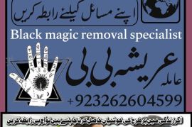 Amil baba in kalajado in Pakistan in all porblam sulotcian.Authantic astralogar in Dubai in Australia in UK in USA .+923262604599.watsapp on 