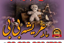 Amil Baba Amil Baba In Karachi Amil Baba Pakistan Amil Baba Kala Jadu Amil Baba In Pakistan Amil Baba In Lahore Amil Baba Multan Amil Baba Lahore Amil Baba From Pakistan Amil Baba In Uk Amil Baba Uk U