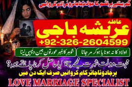 Amil baba in kalajado in Pakistan in all porblam sulotcian.Authantic astralogar in Dubai in Australia in UK in USA .+923262604599.watsapp on 