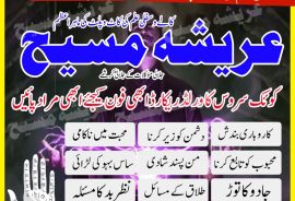 Top+ Amil baba best baba world best expert for amliyat 