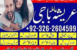 Amil baba in kalajado in Pakistan in all porblam sulotcian.Authantic astralogar in Dubai in Australia in UK in USA .+923262604599.watsapp on 