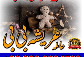 Amil Baba Amil Baba In Karachi Amil Baba Pakistan Amil Baba Kala Jadu Amil Baba In Pakistan Amil Baba In Lahore Amil Baba Multan Amil Baba Lahore Amil Baba From Pakistan Amil Baba In Uk Amil Baba Uk U