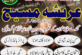 Amil baba best baba world best expert for amliyat 