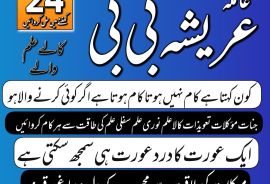 Amil Baba Amil Baba In Karachi Amil Baba Pakistan Amil Baba Kala Jadu Amil Baba In Pakistan Amil Baba In Lahore Amil Baba Multan Amil Baba Lahore Amil Baba From Pakistan Amil Baba In Uk Amil Baba Uk U