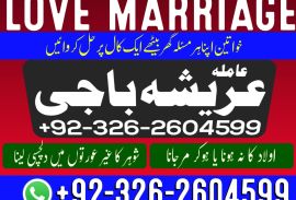 Amil baba in kalajado in Pakistan in all porblam sulotcian.Authantic astralogar in Dubai in Australia in UK in USA .+923262604599.watsapp on 