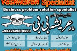 Top # no1amil baba kala jado specalist.authantic kala jado in Islamabad .+923262604599