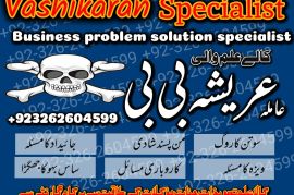 Top # no1amil baba kala jado specalist.authantic kala jado in Islamabad .+923262604599
