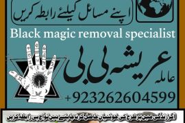 Top # no1amil baba kala jado specalist.authantic kala jado in Islamabad .+923262604599