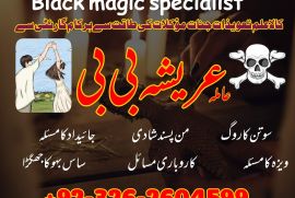 Top # no1amil baba kala jado specalist.authantic kala jado in Islamabad .+923262604599