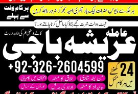 Amil baba in kalajado in Pakistan in all porblam sulotcian.Authantic astralogar in Dubai in Australia in UK in USA .+923262604599.watsapp on 