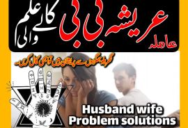 Asli amil baba kalajado expart.in Dubai in USA.In UK.+923262604599.wats app on