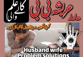 Asli amil baba kalajado expart.in Dubai in USA.In UK.+923262604599.wats app on