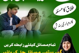 Amil baba in kalajado in Pakistan in all porblam sulotcian.Authantic astralogar in Dubai in Australia in UK in USA .+923262604599.watsapp on 
