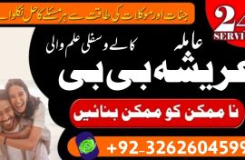 Amil baba in kalajado in Pakistan in all porblam sulotcian.Authantic astralogar in Dubai in Australia in UK in USA .+923262604599.watsapp on 