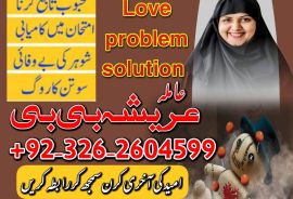 Amil baba in kalajado in Pakistan in all porblam sulotcian.Authantic astralogar in Dubai in Australia in UK in USA .+923262604599.watsapp on 