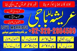 Amil baba in kalajado in Pakistan in all porblam sulotcian.Authantic astralogar in Dubai in Australia in UK in USA .+923262604599.watsapp on 