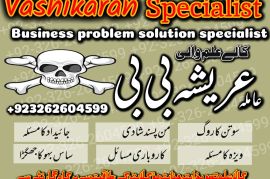 Amil Baba Amil Baba In Karachi Amil Baba Pakistan Amil Baba Kala Jadu Amil Baba In Pakistan Amil Baba In Lahore Amil Baba Multan Amil Baba Lahore Amil Baba From Pakistan Amil Baba In Uk Amil Baba Uk U