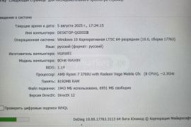 Huawei MateBook D15 D14 - ის ნაწილები