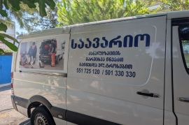 კანალიზაციის გაწმენდა