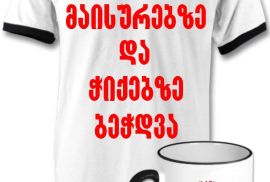 ფოტოების ონლაინ ბეჭდვა ფასდაკლებით ---50 %