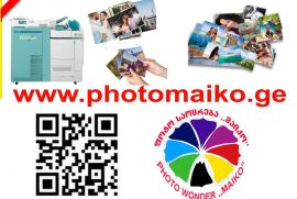ფოტოების ონლაინ ბეჭდვა ფასდაკლებით ---50 %