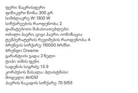 ✅Dreame AHD-51  თმის ფენი  ✅️ ფასი: 4️⃣4️⃣9️⃣ლარი.  ???????? ????????599342115 დაგვიკავშირდით ან მოგვწერეთ პირადი შეტყობინება. ????????????რეგიონებში ვგზავნით ფოსტით. თბილისში შესაძლებელია მისამართზე 