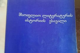 იყიდება წიგნები