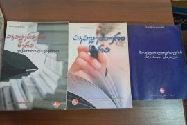 იყიდება წიგნები