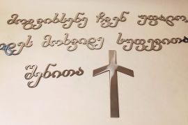 სარიტუალო სურათი შუშაზე და კერამიკაზე