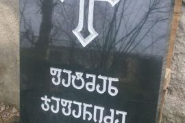 ქვის სამუშაოები. ქვაზე ხატვა. სასანთლე. ჯვარი, მემორიალური
