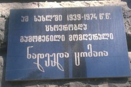 ქვის სამუშაოები. ქვაზე ხატვა. სასანთლე. ჯვარი, მემორიალური