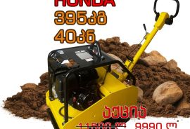 ბალასტის სატკეპნი გრუნტის სატკეპნი ვიბრო ფილა