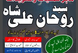 Amil Baba in Pakistan, Amil Baba in Karachi, Amil