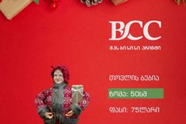 თოვლის ბაბუა