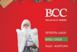 თოვლის ბაბუა