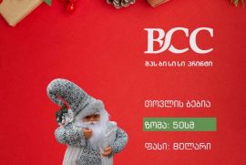 თოვლის ბაბუა