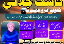 amilbaba in uk amilbaba in australia amilbaba usa,