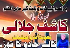 amilbaba in uk amilbaba in australia amilbaba usa,