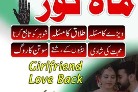 Amil Baba Kala Jadu Specialist Expert Rohani Ilaj