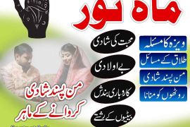 Amil Baba Kala Jadu & Kala Ilam Amil Baba In O