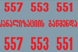 კანალიზაციის ხელოსანი კანალიზაციის გაწმენდა 