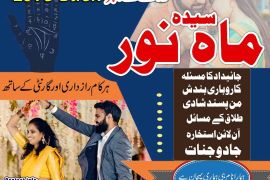 Amil Baba Kala Jadu Ka Tor Expert Amil Baba In USA