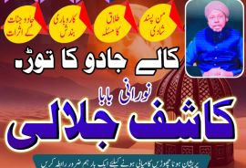 amilbaba in pakistan amilbaba in islamabad amilbab