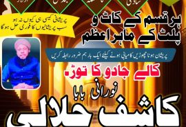 amilbaba in pakistan amilbaba in islamabad amilbab